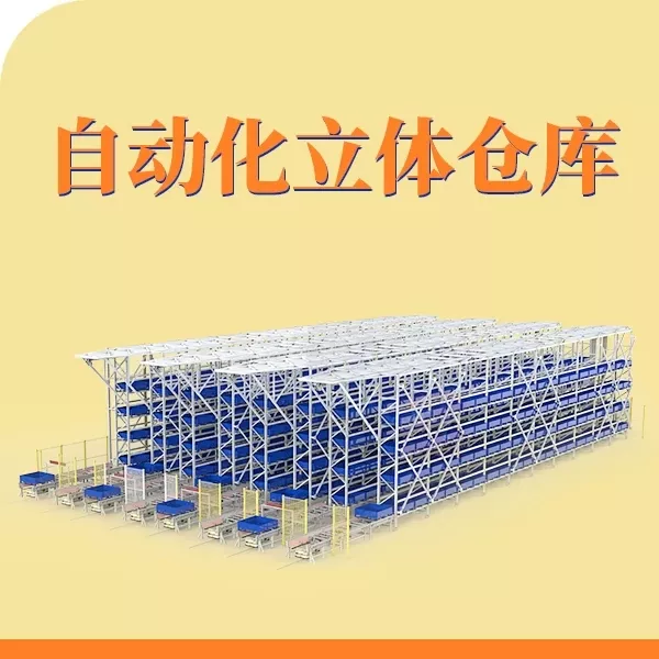 LW 800卡片式IO应用于立体仓库系统